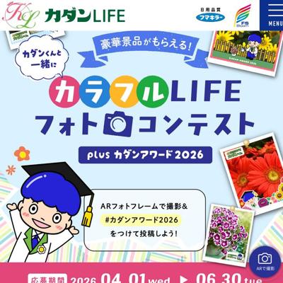 �����󤯤�Ȱ��˥���ե�LIFE�ե��ȥ���ƥ��Ȥξܺ�