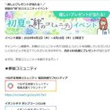 ��ƤΡ�嫡ɤΥ��ߥ�˥ƥ����٥�Ȥγ���