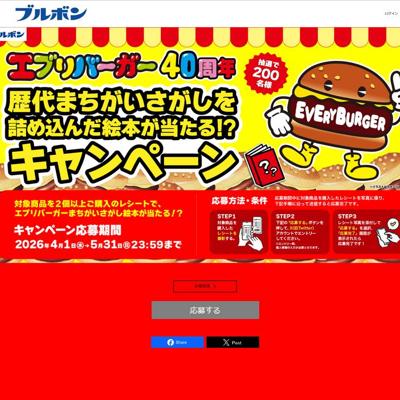 ����ޤ�������������ͤ��������ܤ������롪�������ڡ���ξܺ�