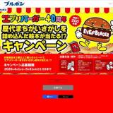 ����ޤ�������������ͤ��������ܤ������롪�������ڡ���γ���