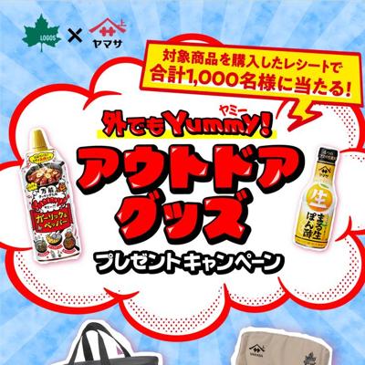 ���Ǥ�Yummy�������ȥɥ����å��ץ쥼��ȥ����ڡ���ξܺ�