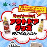 ���Ǥ�Yummy�������ȥɥ����å��ץ쥼��ȥ����ڡ���γ���