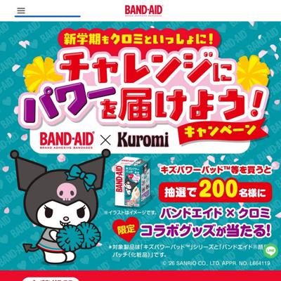 �����󥸥ѥ���Ϥ��褦�������ڡ���ξܺ�