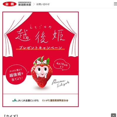 �ˤ������������ʪ������ױ۸�ɱ�ץ쥼��ȥ����ڡ���ξܺ�