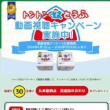 �ȥ�ȥ��ۤȤ���ư���İ�����ڡ���γ���