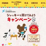 ����å����ȳ����Ƥߤ褦�����ڡ���γ���