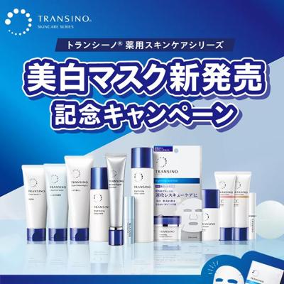 �ȥ�󥷡������ѥ����󥱥����꡼�� ����ޥ�����ȯ�䵭ǰ�����ڡ���ξܺ�