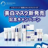 �ȥ�󥷡������ѥ����󥱥����꡼�� ����ޥ�����ȯ�䵭ǰ�����ڡ���γ���