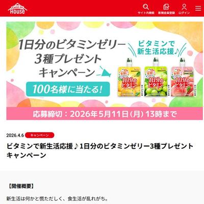 1��ʬ�Υӥ��ߥ󥼥꡼3��ץ쥼��ȥ����ڡ���ξܺ�