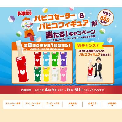 �ѥԥ������������ѥԥ��ե����奢�������������륭���ڡ���ξܺ�