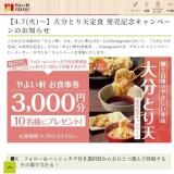 ��ʬ�Ȥ�ŷ�꿩 ȯ�䵭ǰ�����ڡ���γ���