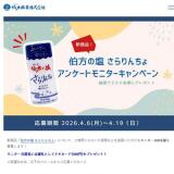 �����ʡ����󥱡��ȥ�˥��������ڡ���γ���