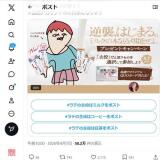 �ս����Ϥ��ޤ� �ߥ륯���ܵ���ǽ���衣�ץ쥼��ȥ����ڡ���γ���