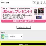 My Kao ���餷��� �ץ쥼���(4��)�γ���