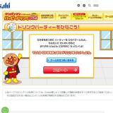 ����ѥ�ޥ� �ϥåԡ��ɥ�󥯤Ҥ��Фγ���