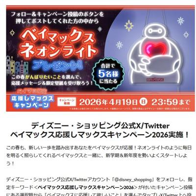 �� �٥��ޥå������礷�ޥå��������ڡ���2026�ξܺ�