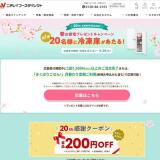 20th ANNIVERSARY �դβ��ťץ쥼��ȥ����ڡ���γ���