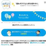 ���ߤ�����������������ڡ���γ���