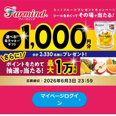 ���åȥե롼�ĥޥ��졼�������ڡ���ξܺ�