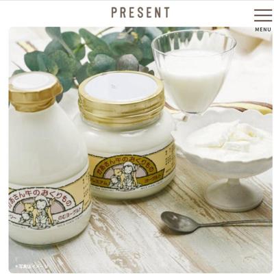 東京からの贈り物 PRESENTの詳細