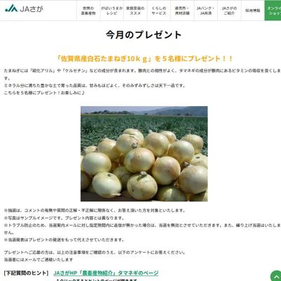 今月のプレゼントの詳細