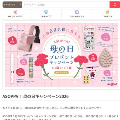 ASOPPA�� ����������ڡ���2026�ξܺ�