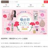 ASOPPA�� ����������ڡ���2026�γ���