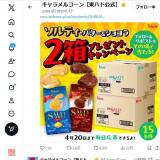 X�ե���������ݥ��ȥ����ڡ���γ���