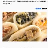 Ĺ��Τ����������ץ쥼��Ȥγ���