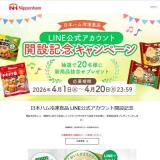 LINE��������ȳ��ߵ�ǰ�����ڡ���γ���