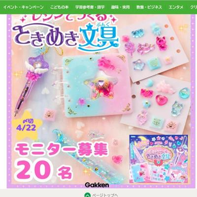 �إ쥸��ǤĤ��� �Ȥ��᤭ʸ���SNS�ץ쥼��ȥ����ڡ���ξܺ�