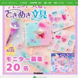 �إ쥸��ǤĤ��� �Ȥ��᤭ʸ���SNS�ץ쥼��ȥ����ڡ���γ���