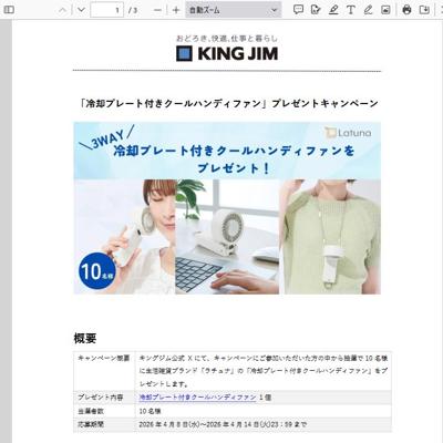 ����ѥץ졼���դ�������ϥ�ǥ��ե���ץץ쥼��ȥ����ڡ���ξܺ�