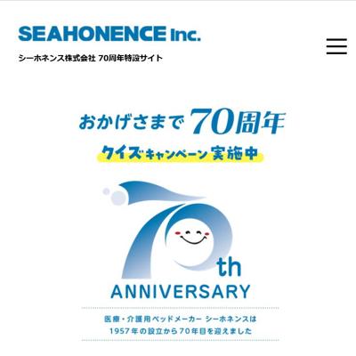 ���Ϥ����ޤ�70��ǯ�������������ڡ���ξܺ�