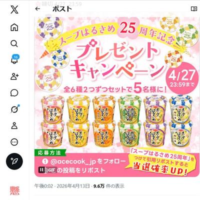 �����פϤ뤵��25��ǯ��ǰ �ץ쥼��ȥ����ڡ���ξܺ�