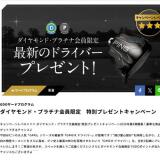 GDO�䡼�ɥץ�����७���ڡ���γ���