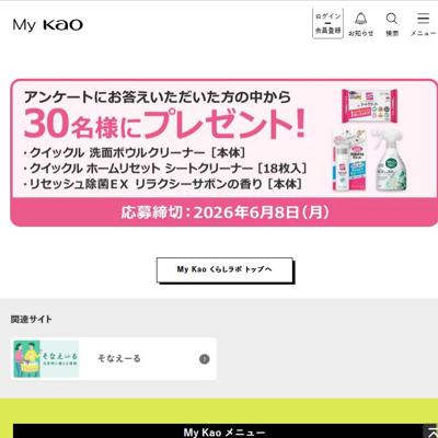 My Kao ���餷��� �ץ쥼���(4��)�ξܺ�