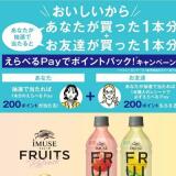 ����٤�Pay�ǥݥ���ȥХå��������ڡ���γ���