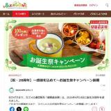 �����դ����ơ��������ץ����ڡ���γ���