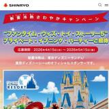 新菱冷熱 さわやかキャンペーンの概要