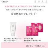 あなたのお母さんはどのタイプ？ 投票キャンペーンの概要