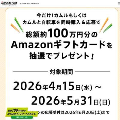 ARE YOU READY�� ���إ��å�Kamru�������ڡ���ξܺ�