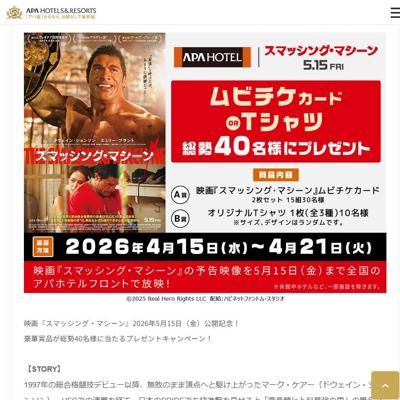 �ǲ�إ��ޥå��󥰡��ޥ�����ٸ�����ǰ�ץ쥼��ȥ����ڡ���ξܺ�