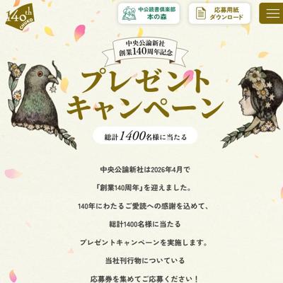 �϶�140��ǯ��ǰ�ץ쥼��ȥ����ڡ���ξܺ�