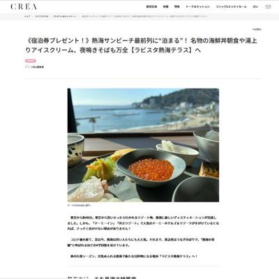 CREA ������ץ쥼��Ȥξܺ�