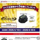 ���㥹�ƥ��󥰶���� 2026ǯ4��Υץ쥼��Ȥγ���