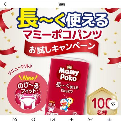 Ĺ�����Ȥ��롪�ޥߡ��ݥ��ѥ�� ��������ڡ���ξܺ�