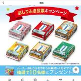 �ȥߥ��ǥ����󤪤���դ���ɼ�����ڡ���γ���