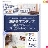 ������ȯ�䵭ǰ���ץ쥼��ȥ����ڡ���γ���