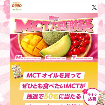 �դ�MCT�紶�պץ����ڡ���ξܺ�